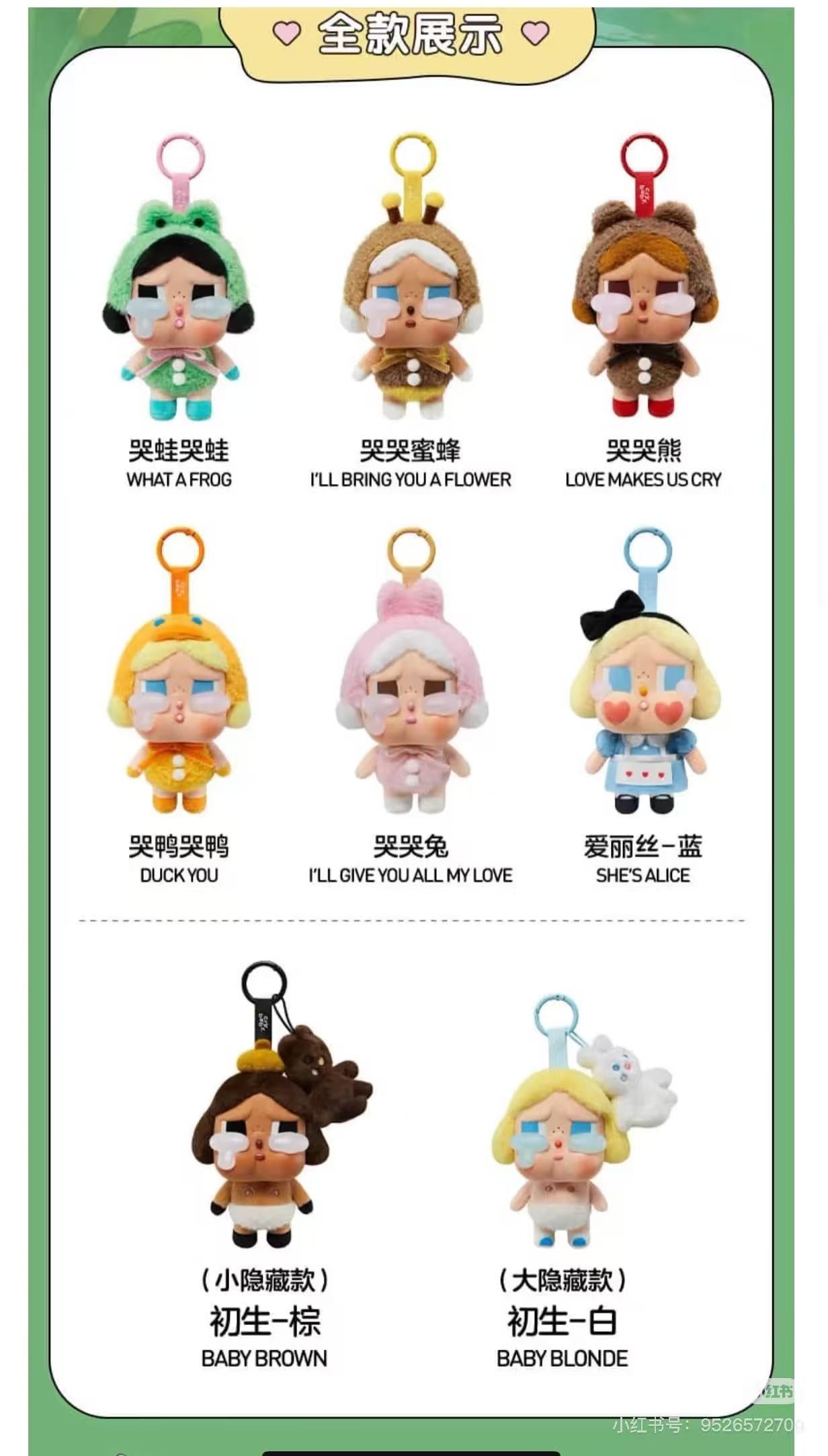 Crying Again Series-Vinyl Face Plush Bling Box